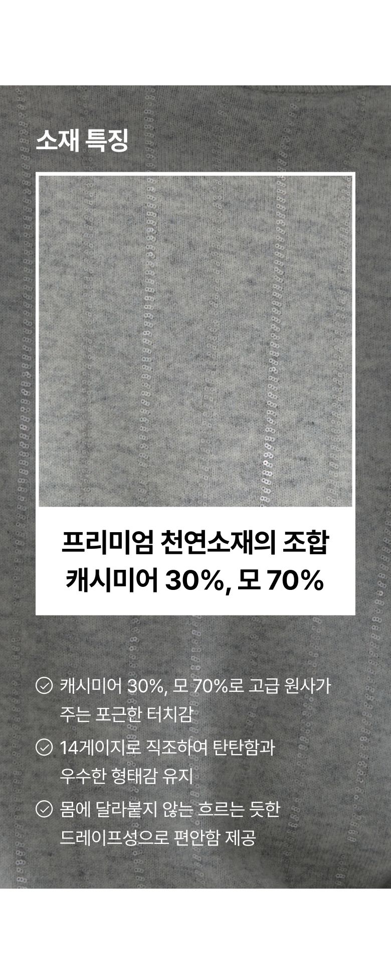 ○ 26FW 캐시미어울 스트라이프 시퀸 니트